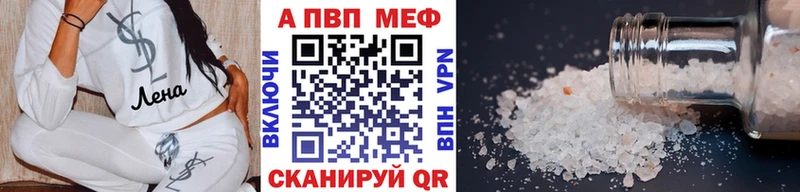 Купить где  Высоцк  APVP крисы CK 