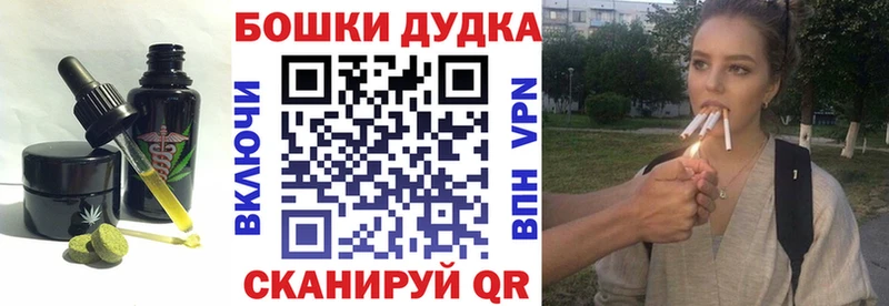 Печенье с ТГК конопля  Купить закладки  Высоцк 