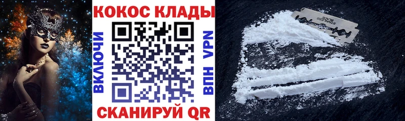 Купить где  Высоцк  Кокаин Fish Scale 