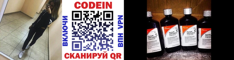 Кодеин напиток Lean (лин)  Купить закладки  Высоцк 