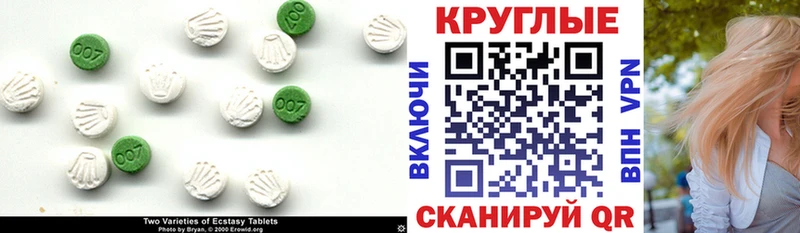Экстази Cube Купить закладки Высоцк