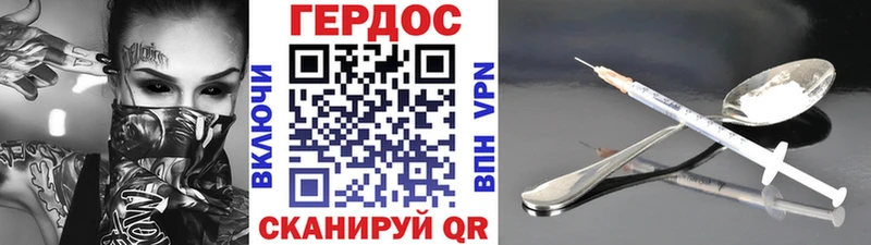 ГЕРОИН герыч Купить Высоцк