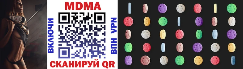 МДМА кристаллы  Купить закладки  Высоцк 